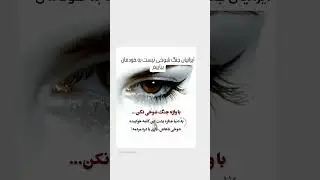 @جنگ چیز خوبی نیست