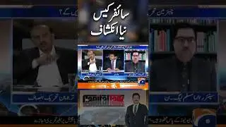 Cipher case, new revelation #supremecourtofpakistan #nawazsharif #militarycourts#shorts