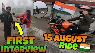 🇮🇳  First Interview on Independence Day Ride | 15 August Special 🏍️ 