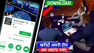 DOWNLOAD IPL AUCTION UPDATE IN REAL CRICKET 18 | 100% REAL NO FAKE