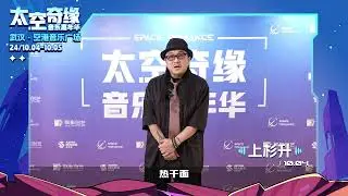 [ SHOW WESUGI 'S INTERVIEW ] 2024 WUHAN 