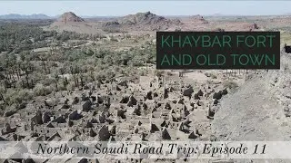 Khaybar Fort and the Ancient City - خَيْبَر