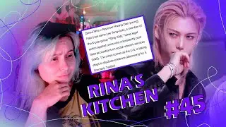 🐯 Rina's kitchen No45 &bull; СУДЕБНЫЕ РАЗБИРАТЕЛЬСТВА &bull; ГОЛОСОВАНИЯ ПРОТИВ КПОПА