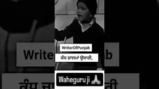 Writer of Punjab #khalsapanth #sikhhistoryexplained #sikhhistory #gurugobindsinghji #charsahibzade