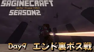 エンドに巣食う最強のボスを倒しに行く【#さぎクラ2nd】