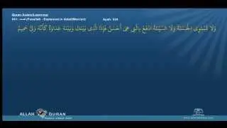 Learn Quran  041 فصلت Fussilat Explained in detailMeccan Islam4Peace com