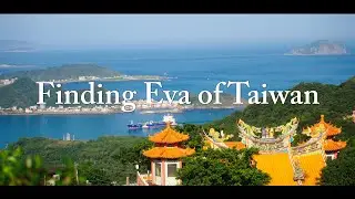 &ldquo;Finding Eva of Taiwan&rdquo; ｜A Road Movie Travel Guide to Taiwan