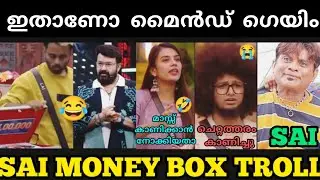 പെട്ടി എടുക്കാൻ ഇത്രയും ആക്രാന്തം ആരും കാണിക്കില്ല😂😂🤣 #saikrishna #moneybox #contestants #lalettan