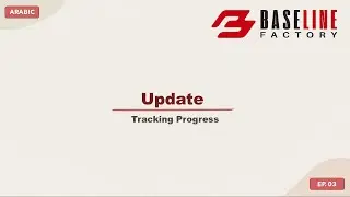 EP03 - Progress measurement PMS Tutorial - Update - Arabic