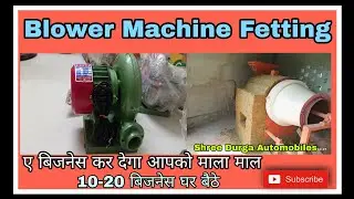 Blower Machine Ka  Full Setup Kayse  lagate hai#Busniss Ideas# Muri Vaja Machine# Chana#Fryums!!