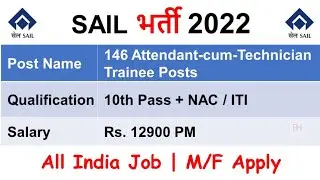 SAIL Recruitment 2022 &ndash; Apply Online for 146 Attendant-cum-Technician Trainee Posts