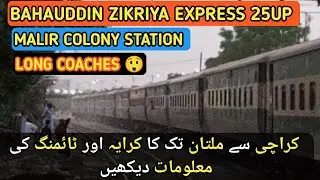 Bahauddin zikriya express 25up Karachi to multan schedule and fares | Train and Trainz