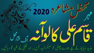 Qasim Kaloana Mushaira New 2019 || All in 1