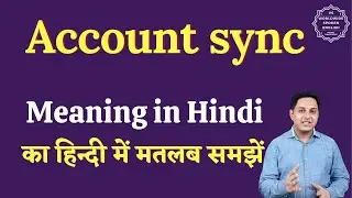 Account sync meaning in Hindi | Account sync ka matlab kya hota hai | English to hindi