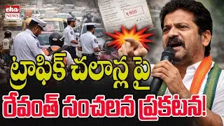Traffic Challans Revanth | New Rules On Traffic Challans | CM Revanth Reddy | TS News | Eha News