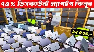 Open Box Laptop Price In Bangladesh 2026😍Premium Laptop Price In BD 2026🔰Macbook Price In Bangladesh