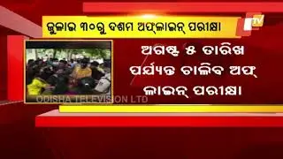 Odisha Matric Offline Exams From July 30, BSE Releases Schedule