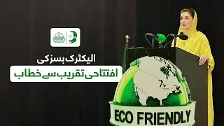 Punjab Goes Green: Electric Buses Hit the Roads | Environment Friendly Punjab