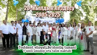 20-Жылдык кездесу. Абай атындағы 1-Мектеп