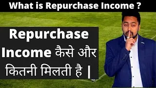 Repurchase Income कैसे और कितनी मिलती है | What is Repurchase Income ? | Mastigiri