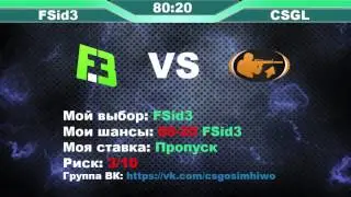 02.02.2015 | CS:GO прогноз | Fsid3 vs CSGL