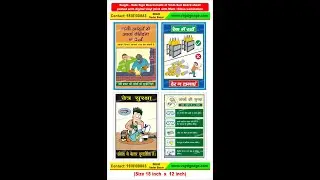 Factory safety rules sign board, factory safety poster pdf, #safety #sign, #chart, #poster #fire