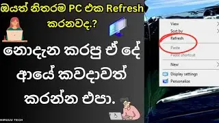 Computer Refresh Sinhala | How Refresh Computer Works, Computer Tutorial, PC Tips and Tricks