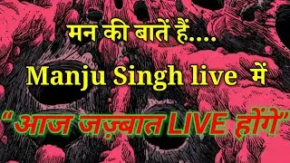 MANJU SINGH is live!