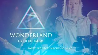 Sweet PAD - Wonderland | live в КЦ 