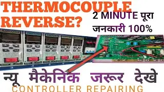 Testing hot runner system for | reverse thermocouple