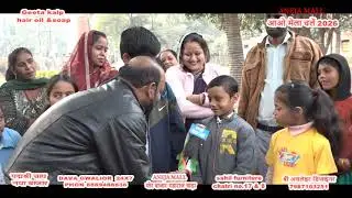 आओ मेला चलें  26.1.2026 गुड्डू भैय्या के साथ लगातार 28वे वर्ष