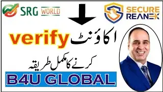 How to verify srg account / secure reanex account verify krna / srg new update / B4U / shahid info