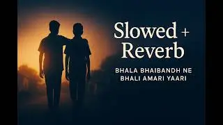 ભલા ભાઈબંધ ને ભલી અમારી યારી | Slowed+Reverb| #slowedandreverb#lofi#viral#tranding