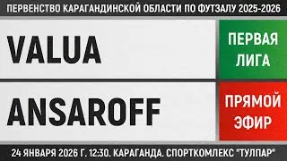 Valua - Ansaroff (24.01.2026) Первая лига