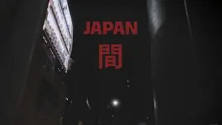 Japan. 間 