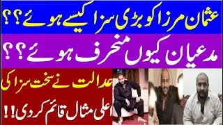 Usman Mirza, four others sentenced to life in Islamabad couple harassment case | KhabrianTV