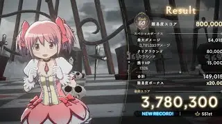 まどドラ 針の魔女スコアアタック(ランク50) #まどドラ 