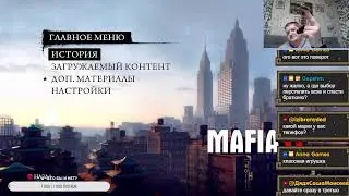 Стрим. Играем.
