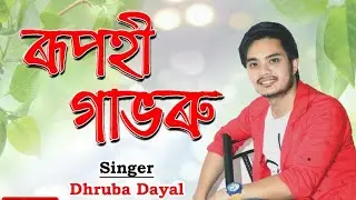 Rupohi Gabhoru By Dhruba Dayal || New Assamese Song 2020