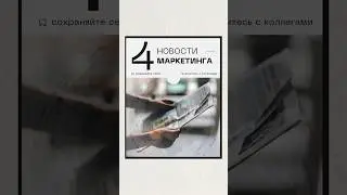 Threads и Samsung тестируют рекламу. Google провел ребрендинг года #бизнес #реклама #брендирование