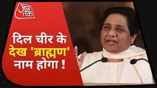 UP Population Control Bill | Mayawati Brahman Politics | Job Crisis In UP |  Punjab Politics| Dastak