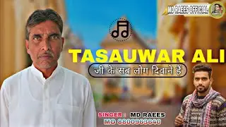 TASAUWAR ALI JI KE YAHA SAB LOG DIWANE HAI #MAUSANDI SINGER MD RAEES OFFICIAL