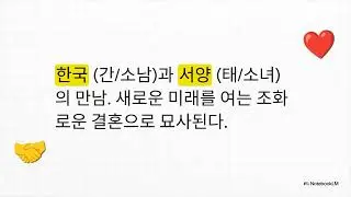 2025.02.09 [예지] 탄허스님의 미래 예지와 한국의 역할