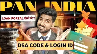 How To Apply For Loan Dsa|| Loan Dsa Portal कैसे Apply Kare?||#loan #dsa #portal