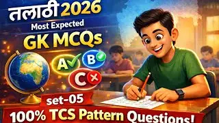 Talathi 2026: Most Expected GK MCQs set-05 | 100% TCS Pattern Questions!