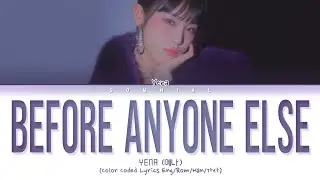 Yena Before Anyone Else Lyrics (Color Coded Lyrics)