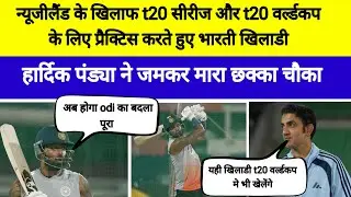 Indian team newzealand ke khilaf aur t20 worldcup ke liye jamkar practice kr rahi hai #indiancricket