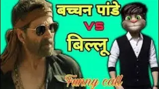 Bachchhan Paandey VS BILLU CALLS | Official Trailer Akshay #billu  #funny #trending #bachhanpandey