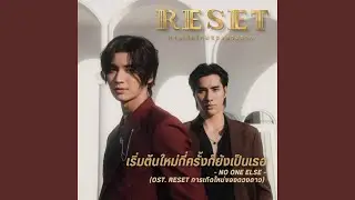 เริ่มต้นใหม่กี่ครั้งก็ยังเป็นเธอ...