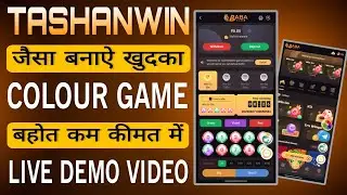 How To Create Colour Prediction Website | Colour Prediction Game Kaise Banaye